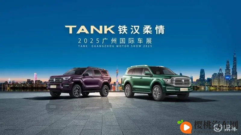 限量300台，坦克300极地版广州车展全球首发-1