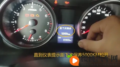 又被它上了一课,哈弗H6保养复位按30秒才成功?-3