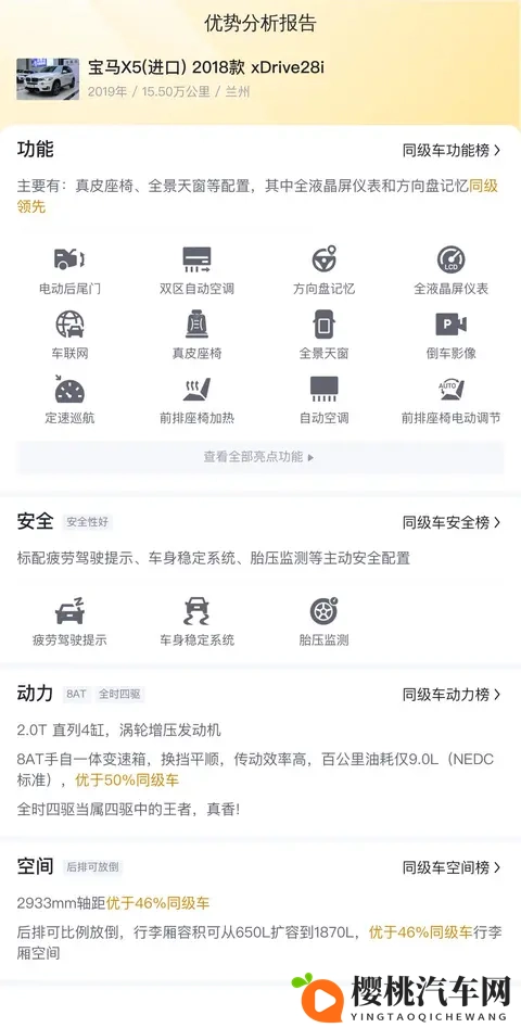 19万多拿下18年宝马X5，15万公里还能战！-3