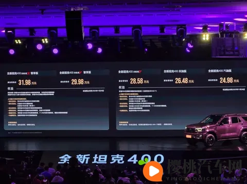 全新坦克400，2498万起，四款动力！-3