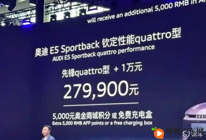 奥迪 E5 Sportback 钦定性能quattro-1