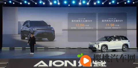 埃安AION i60预售启动 增程版纯电续航210km 配3C快充-2