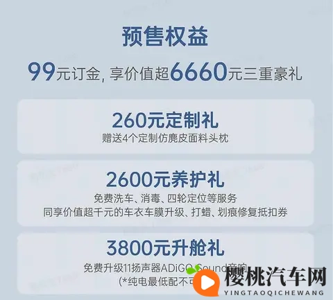 埃安推新SUV,双动力搞错位,用户得适应充电口-2