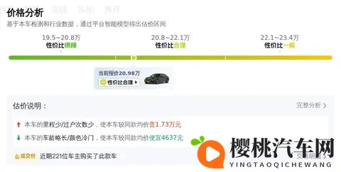 女高中打屁股 网站：汽车跨界新潮流，网站引发行业热议-2