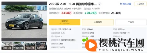 配置丰富,英国之宝音响,后驱,中大型车可以看看它-1