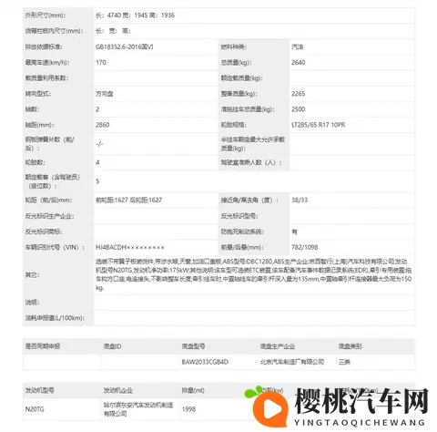 北汽制造212新车型申报,换装新前脸,外观很硬朗,搭载20T动力-1