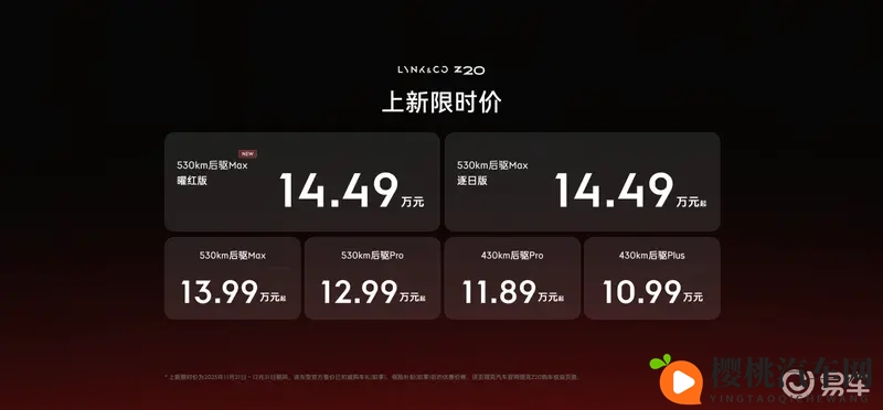 精致SUV天花板 领克Z20曜红版发布-1