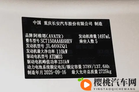 华为乾崑ADS 4加持,十项升级+52度大电池,阿维塔12四激光版来了-2