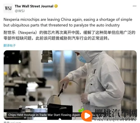 荷兰将归还安世半导体控制权，关键汽车芯片恢复供应-1