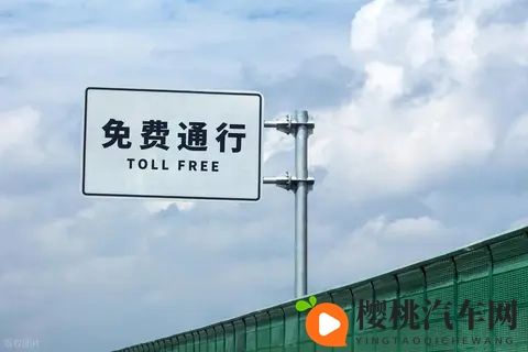 多条高速收费期满:免费通行时代真的来了吗?-1