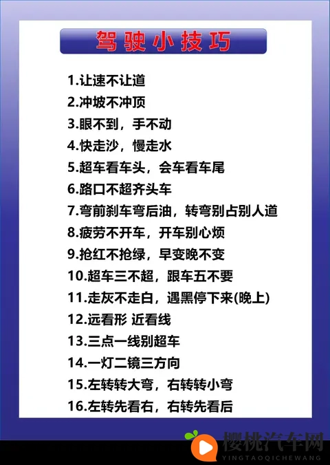 汽车加速慢下来，安全才快起来！5秒限速背后的民生考量-2