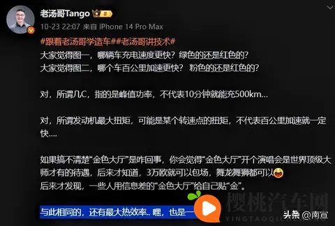 热效率破纪录，车企玩数字游戏，用户被蒙在鼓里-2