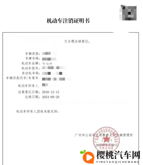 佛山车辆报废流程!微信就能搞定,佛山汽车网上办理报废!-2