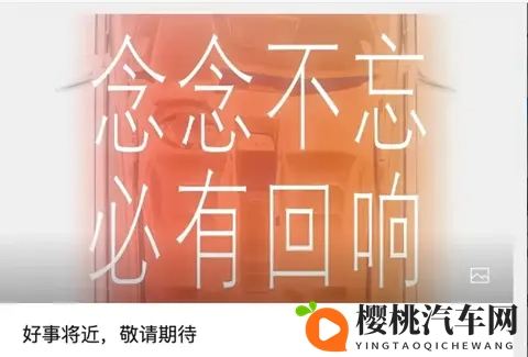 复活在望?威马官宣“好事将近,敬请期待” 还有新车预告图!-1