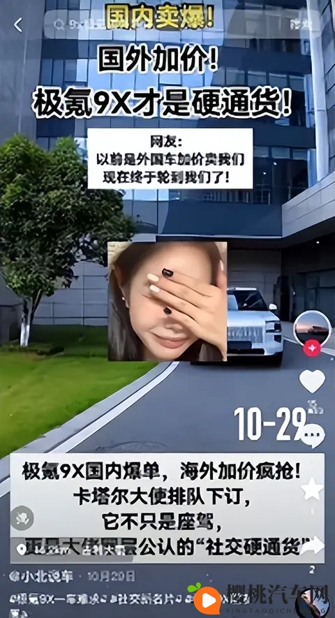 极氪9X成全球爆款理财产品,海外加价5-10万求购-1