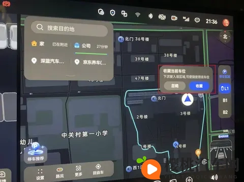 深蓝S09 提车后车机应该这样设置-2