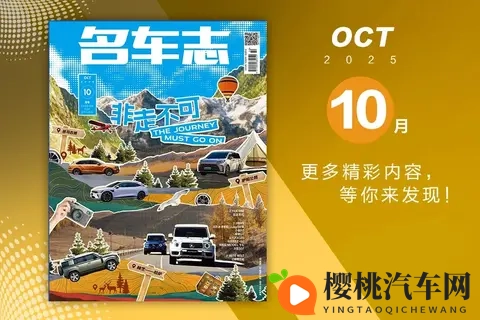 晚高峰新闻:科尼赛克Sadair's Spear再创新纪录;Jeep神秘预告指向硬核版牧马人;AMG版纯电GLA路试谍照曝光-2