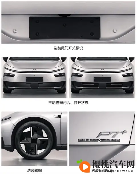 小鹏P7+增程版！325km纯电续航+15T动力，要卷疯B级车市场？-3