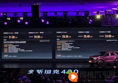 汽 _ 柴 _ 混动三动力！2498 万起的新款坦克 400 诚意够吗？-1