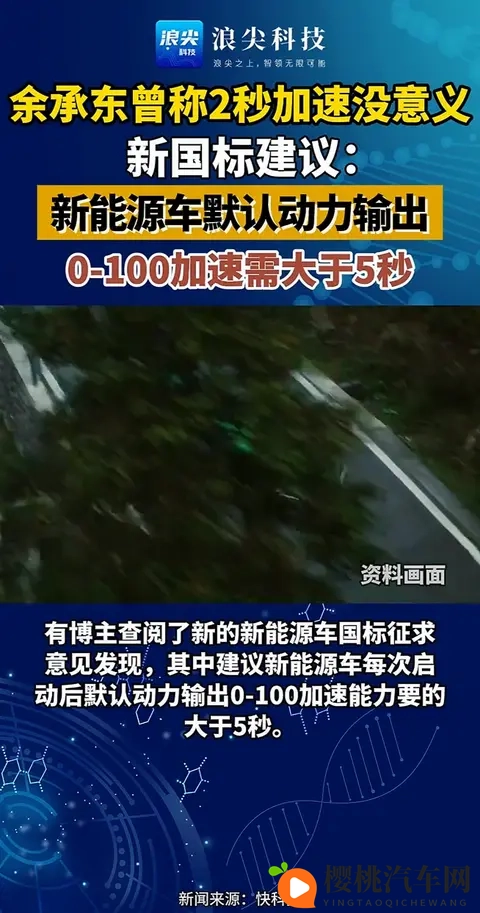 汽车安全新规来袭!加速、智驾、车门都有硬要求!-2