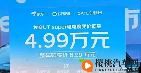 京东联手广汽宁德,租电车卖499万,这模式能走多远?-1