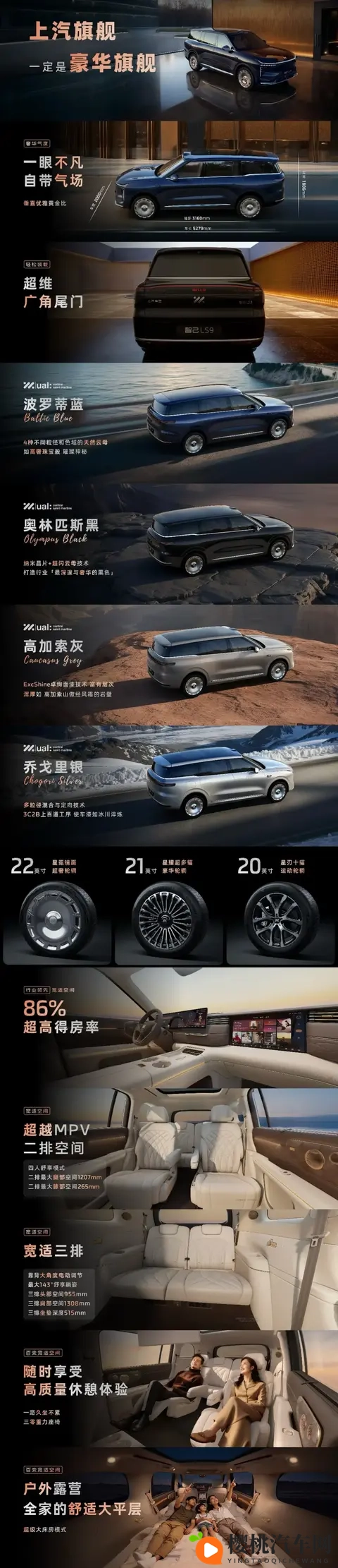 31万买“库里南”?智己LS9太卷了!-1