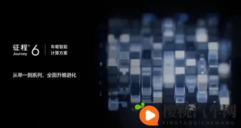 低价芯片好用吗?地平线如何成为国产车的主流智驾供应商-2