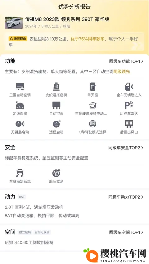 不穿衣服的美女软件:智能驾驶:未来出行新篇章-3