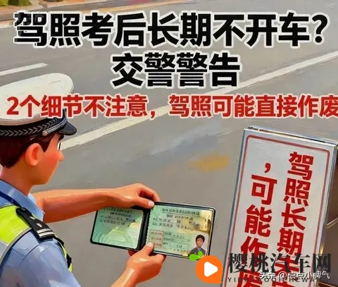 2025驾照新规，这样救回最省事-1