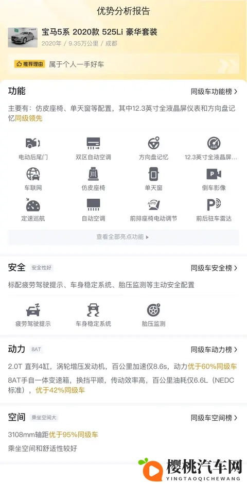 17万多拿下宝马5系，豪华座驾轻松拥有！-2