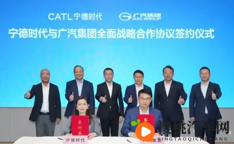 宁德时代与广汽集团签署 10 年战略合作-1