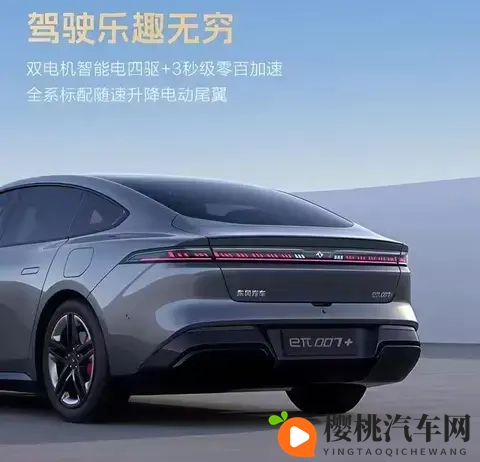 全系激光雷达+8295芯片，试驾奕派eπ007+-2