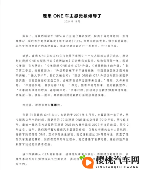 才买2年就被车企“抛弃”？这群车主开始破解车机了-3