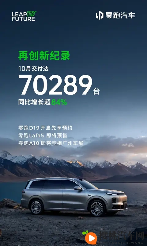 零跑A10即将亮相广州车展!比B系列还便宜?-3