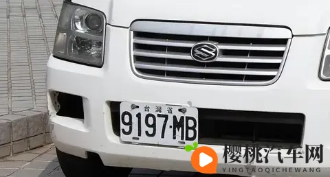 为什么台湾车牌有台湾省字样?-2