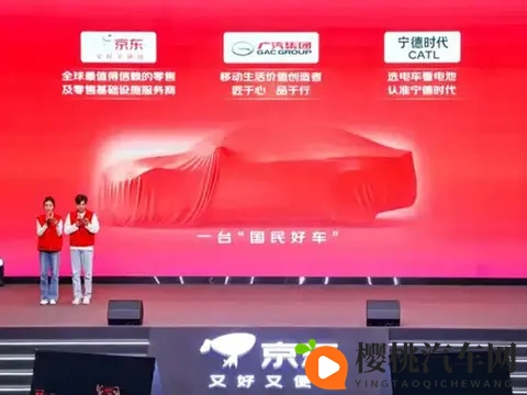 租电仅499万!99秒极速换电,埃安UT super真能成“国民好车”?-1