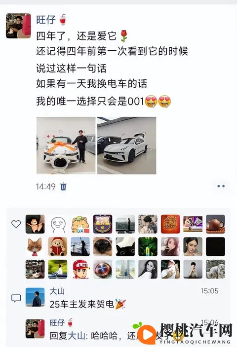 等了四年的车终于到手，同事的焕新极氪001终梦圆-1