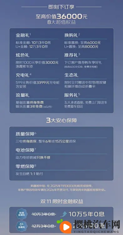 售1099万起 长安启源A06正式上市 一文看懂“大美舒享新家轿”-3