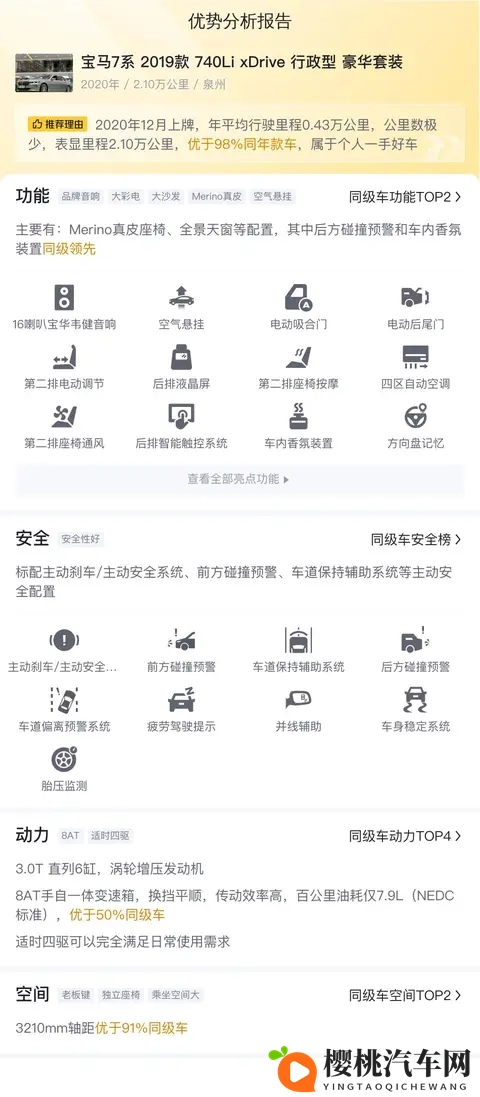 51秒破百，行政级座驾新选择——2019款宝马740Li-1