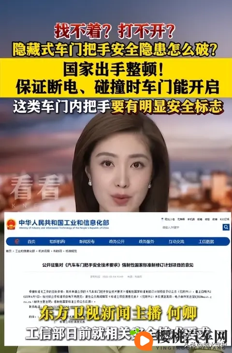 血泪教训!隐藏式门把手断电即锁死,这些逃生技巧能保命-3