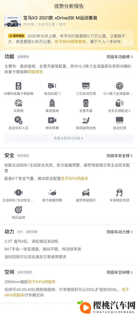 黄色软件每天:车主福利大放送:汽车服务平台新动态揭秘-2