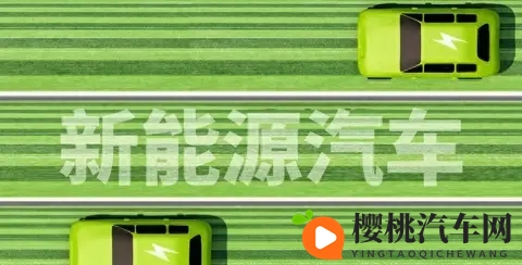 读新能源汽车购置税新政有感：政策引航，产业与消费共赴新程-2