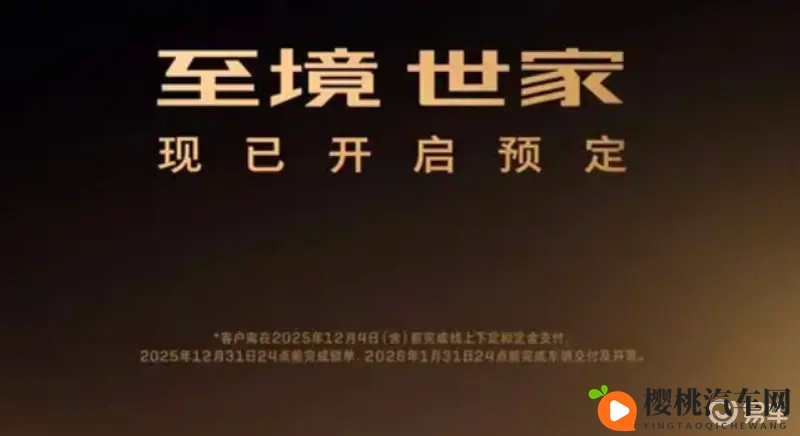 今年内上市并交付 别克至境世家EV_PHEV亮相广州车展-1