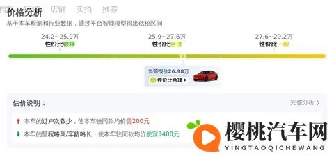 准新一手特斯拉Model3，26万多体验31秒加速！-3