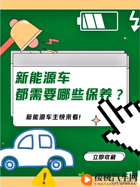 电车保养别当冤大头！3年省6000元，电池3年衰减仅4%-1