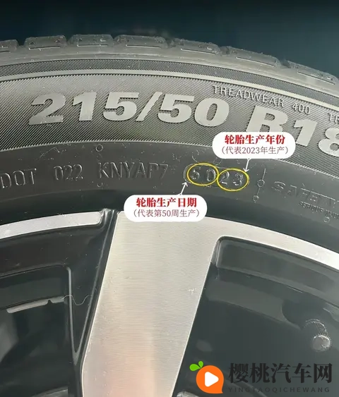 轮胎侧面这些代码，竟是行车安全密码！看懂这些数字能省下冤枉钱-2