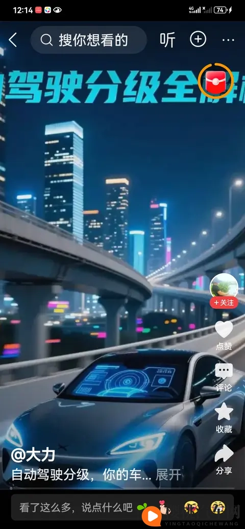 自动驾驶成本效率革命！7万级车型配高阶智驾，L4级车成本大降70%-2