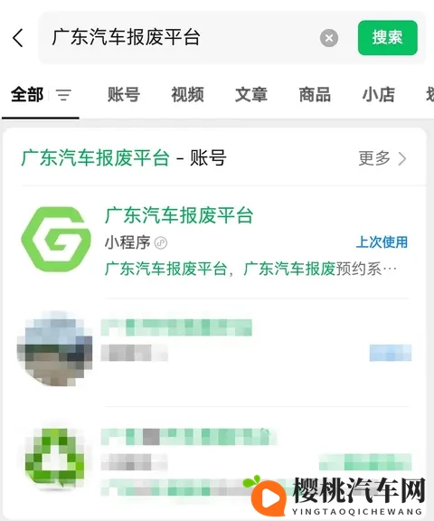 深圳汽车报废流程有多复杂?手把手教你轻松搞定!-2
