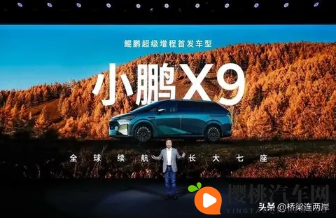 小鹏X9续航1600公里:增程技术的突围与争议-2