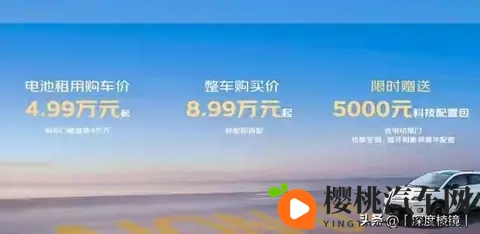 京东“国民好车”上市：10万内唯一换电车型，首竞拍者悔拍引热议-2